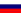 Русский Русский